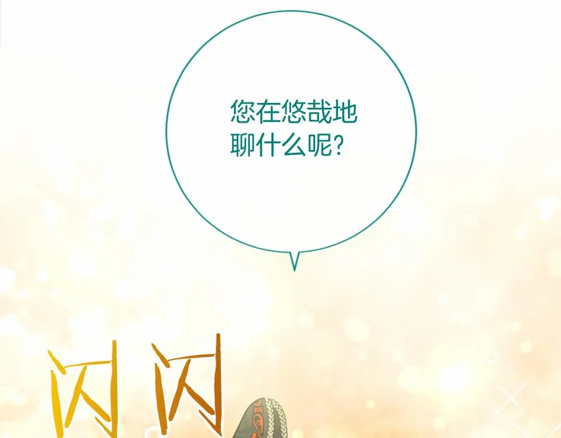 第96话 庆典约会 第258页