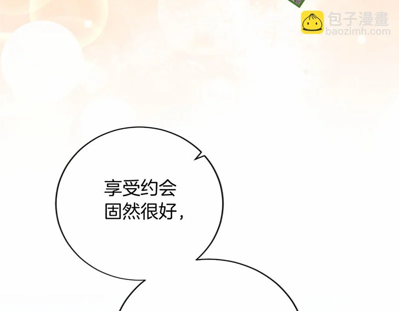 第96话 庆典约会 第262页