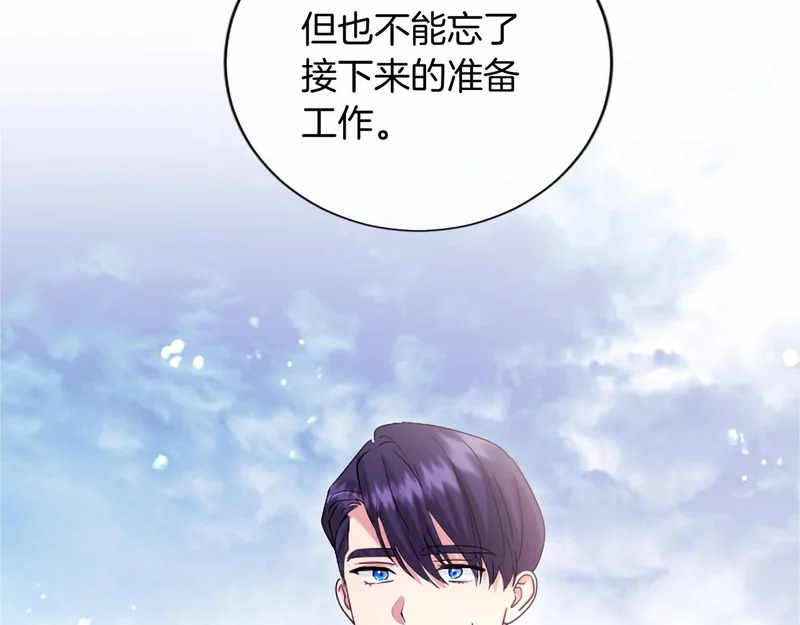 第96话 庆典约会 第263页