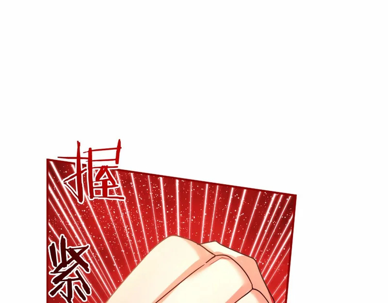 第96话 庆典约会 第266页