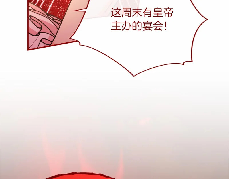 第96话 庆典约会 第268页
