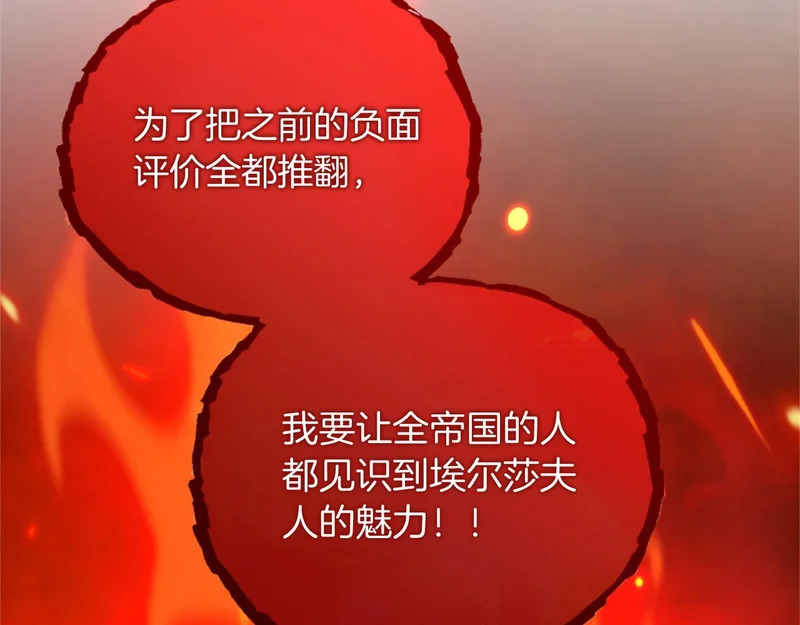 第96话 庆典约会 第269页