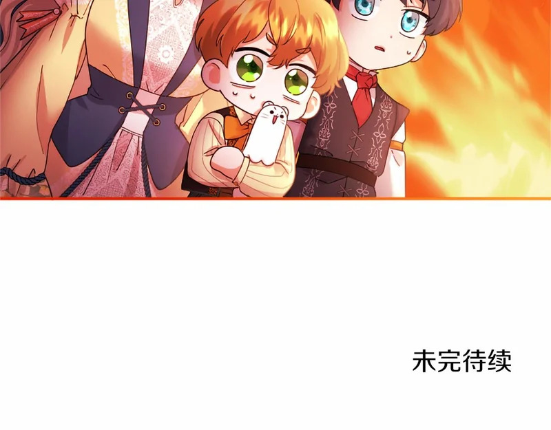 第96话 庆典约会 第273页