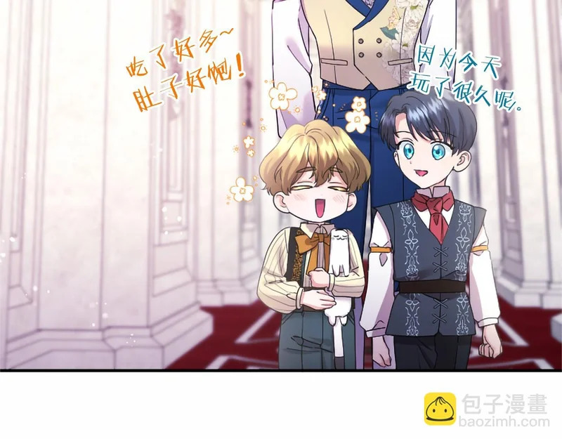 第97话 学魔法 第7页