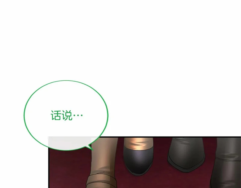 第97话 学魔法 第8页
