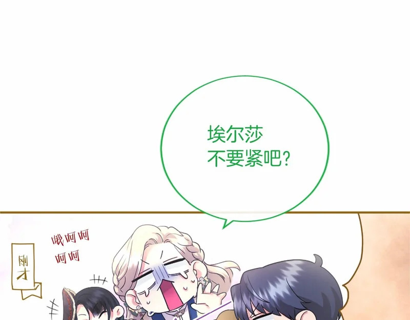 第97话 学魔法 第10页