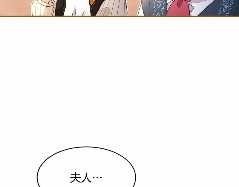第97话 学魔法 第12页
