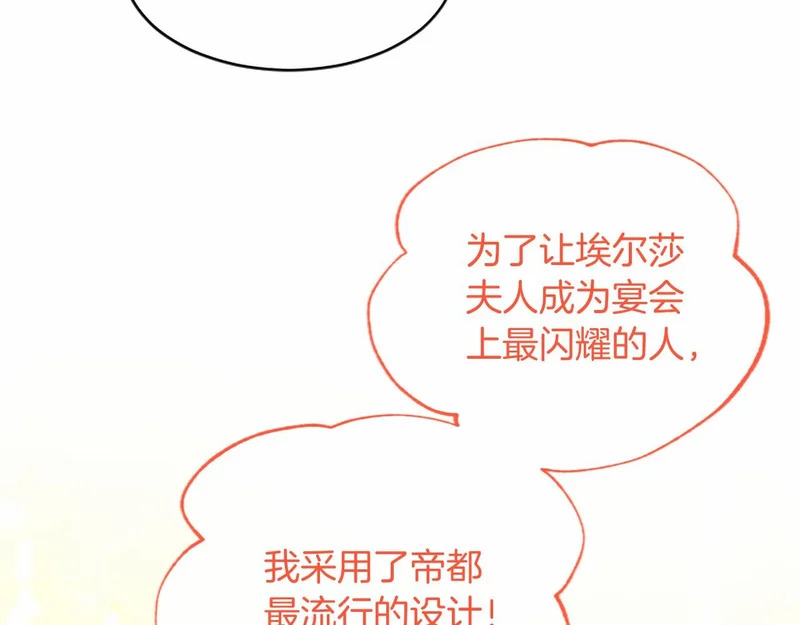 第97话 学魔法 第13页