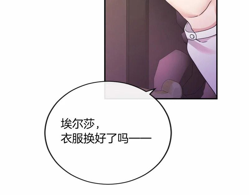 第97话 学魔法 第19页