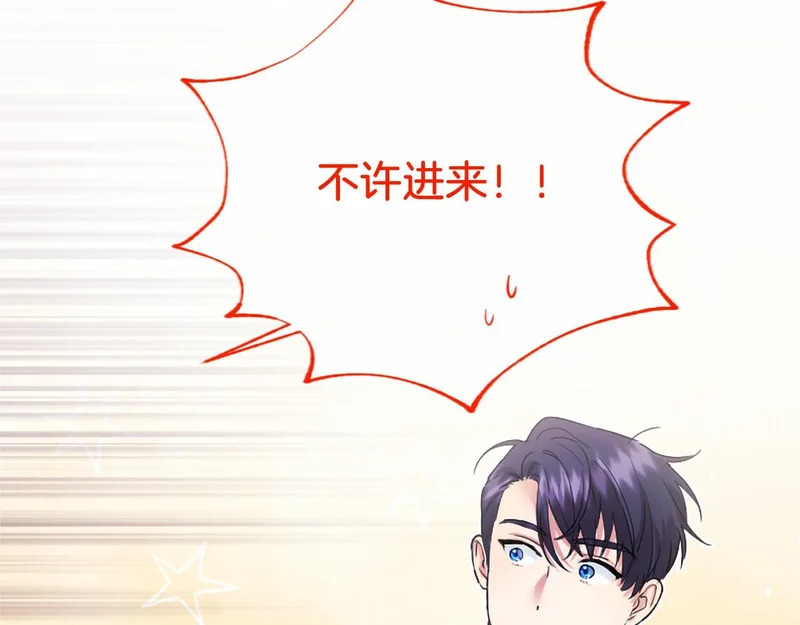 第97话 学魔法 第21页