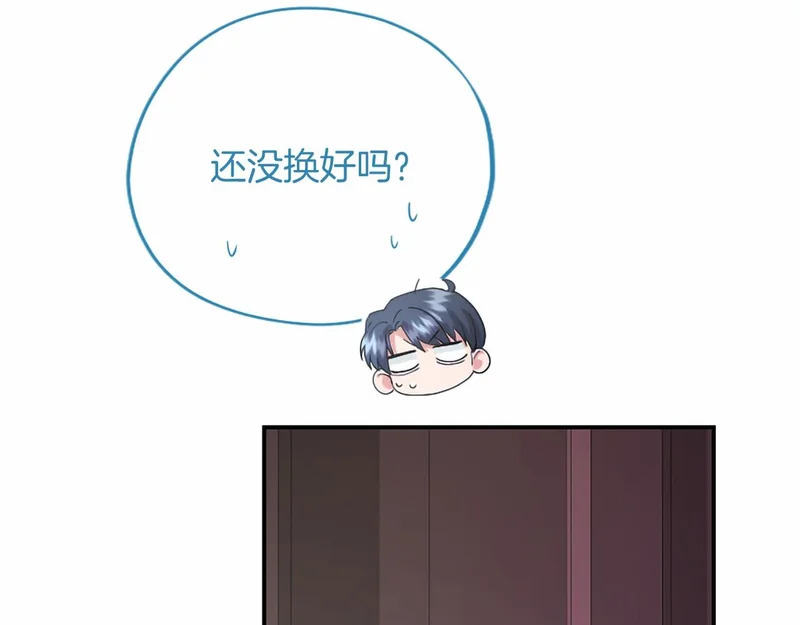 第97话 学魔法 第24页