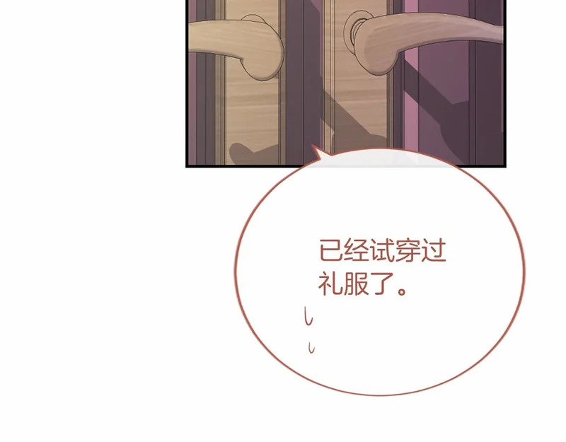 第97话 学魔法 第26页