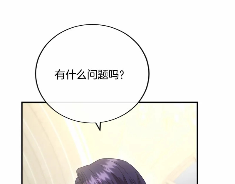 第97话 学魔法 第28页