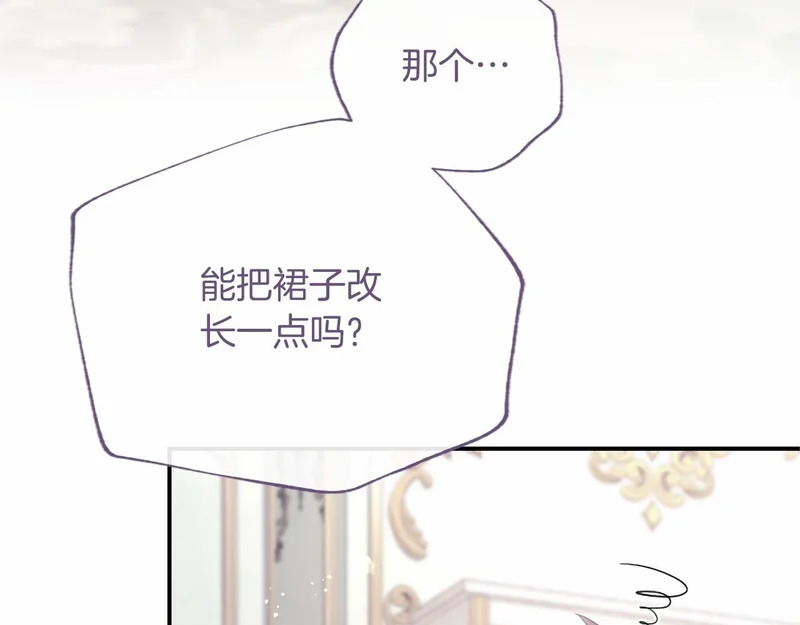 第97话 学魔法 第49页