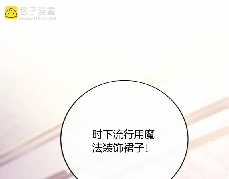 第97话 学魔法 第52页
