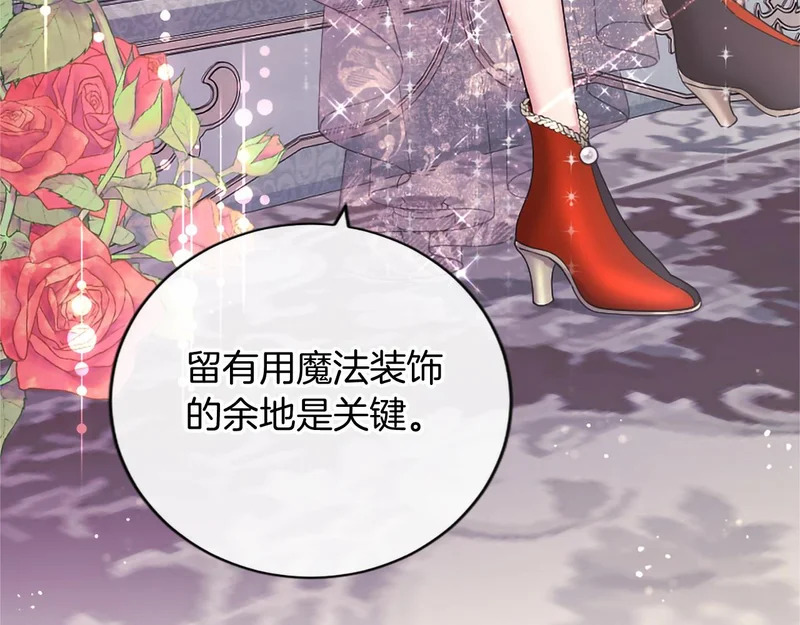 第97话 学魔法 第55页
