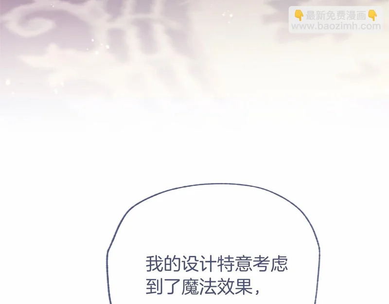第97话 学魔法 第56页