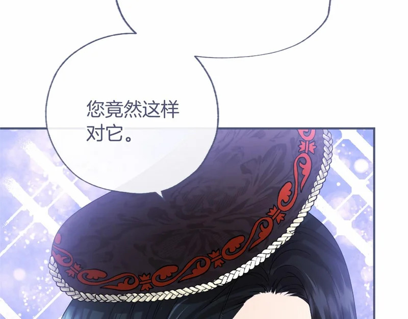 第97话 学魔法 第57页