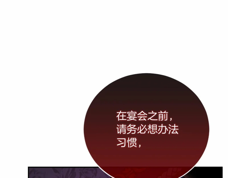 第97话 学魔法 第60页