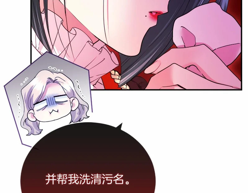 第97话 学魔法 第62页