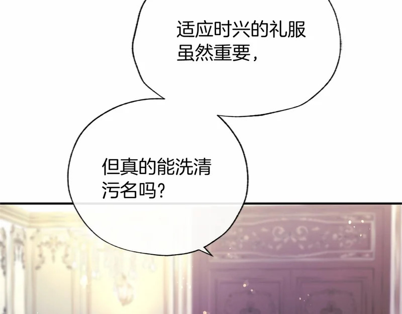 第97话 学魔法 第64页