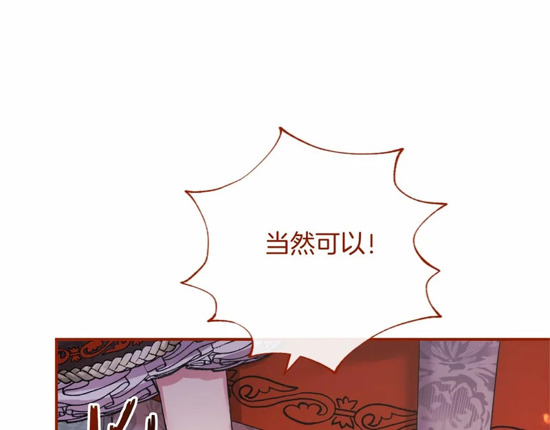 第97话 学魔法 第67页