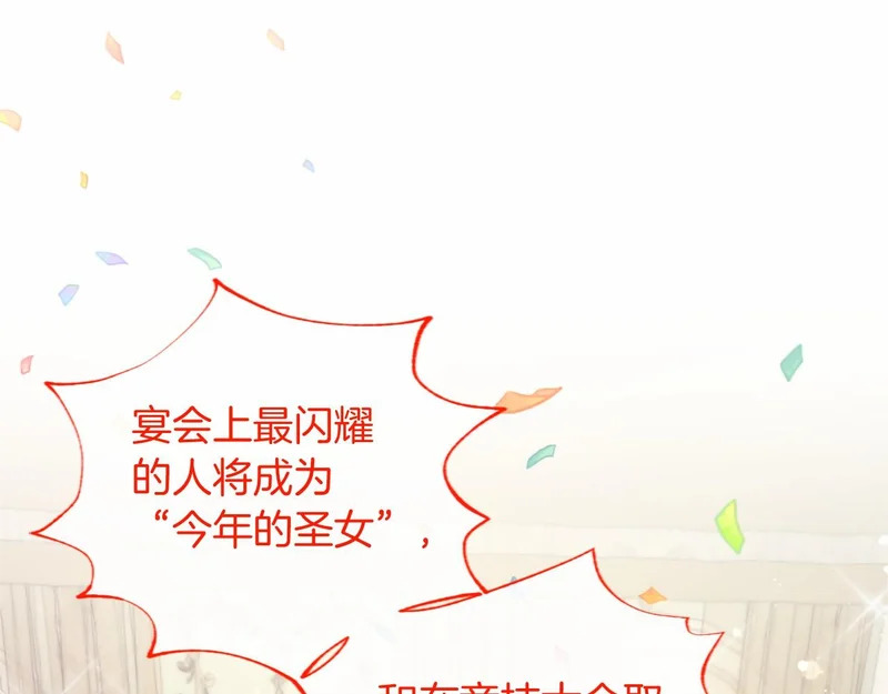 第97话 学魔法 第70页