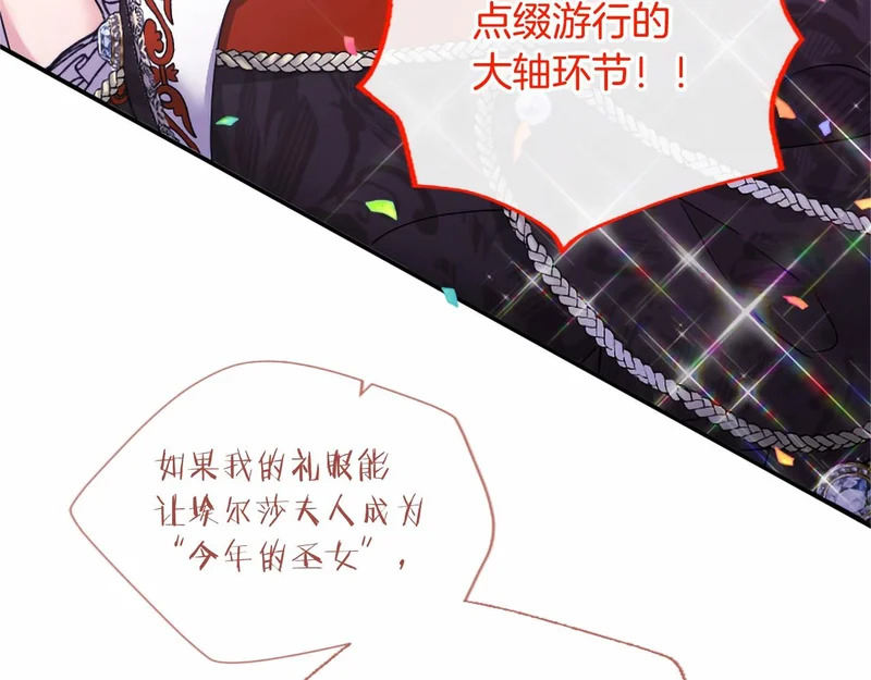 第97话 学魔法 第73页