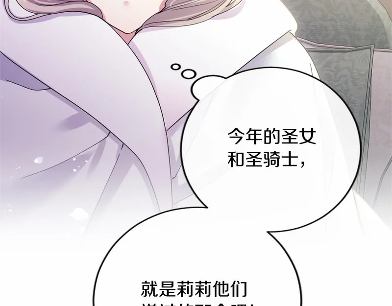第97话 学魔法 第76页