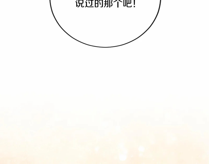 第97话 学魔法 第77页
