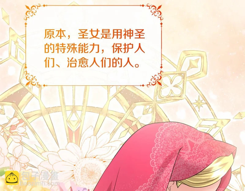 第97话 学魔法 第78页