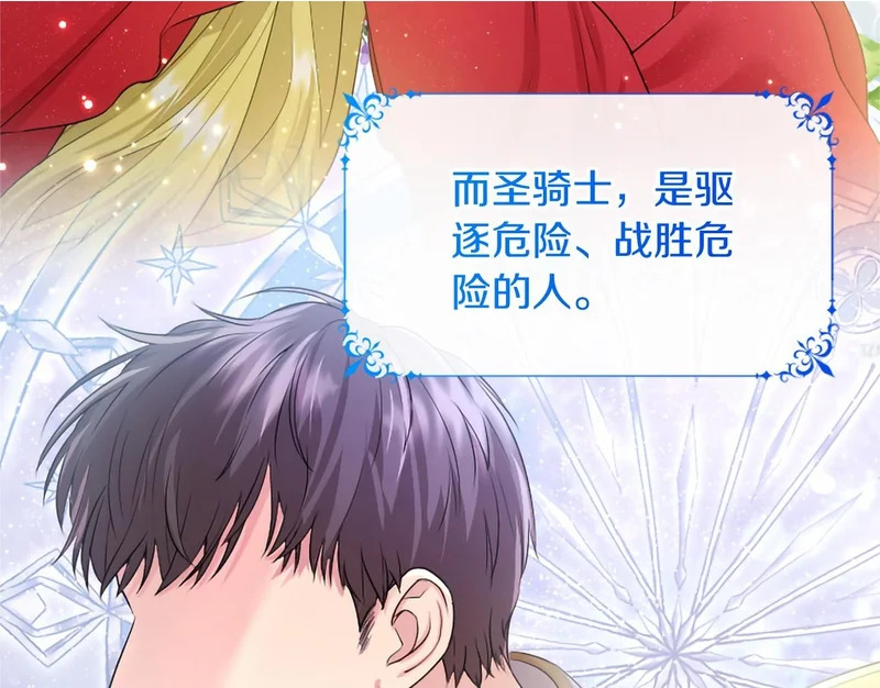 第97话 学魔法 第80页