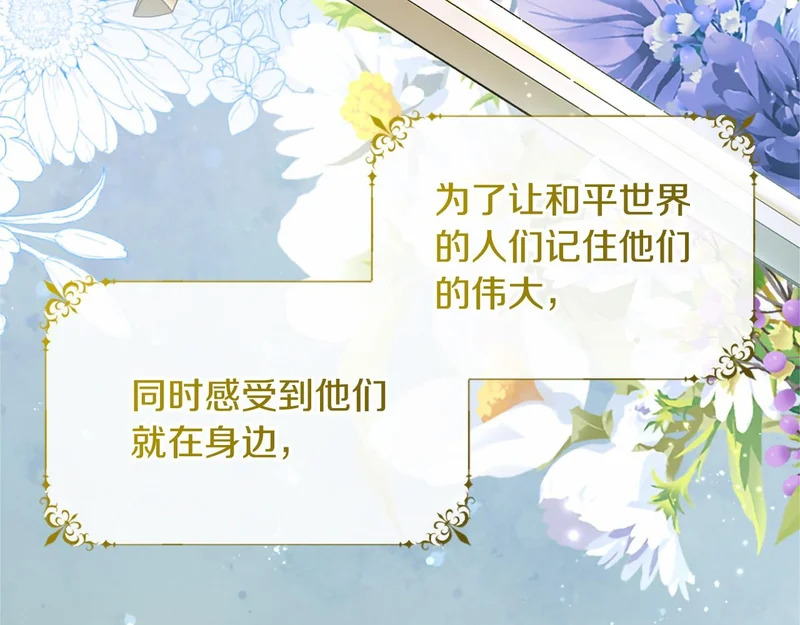 第97话 学魔法 第82页