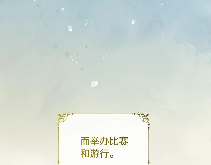 第97话 学魔法 第83页