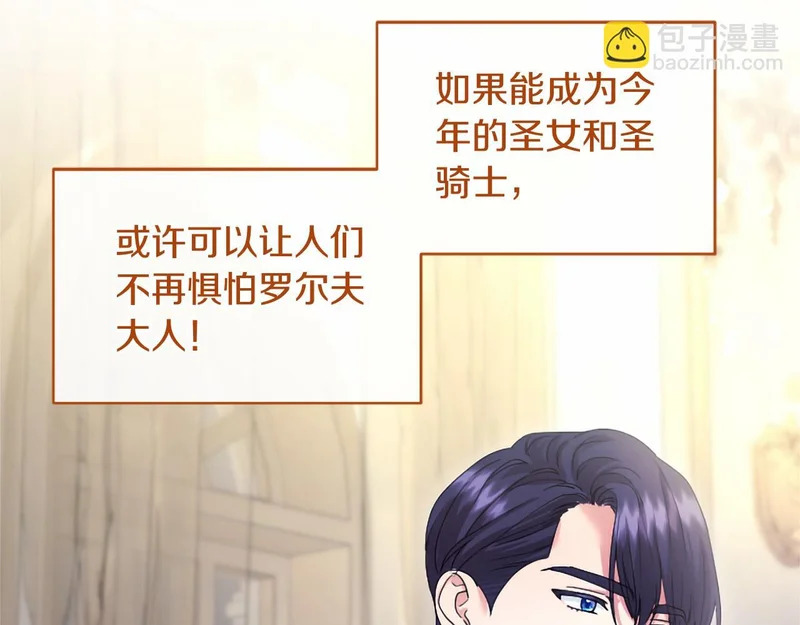 第97话 学魔法 第85页