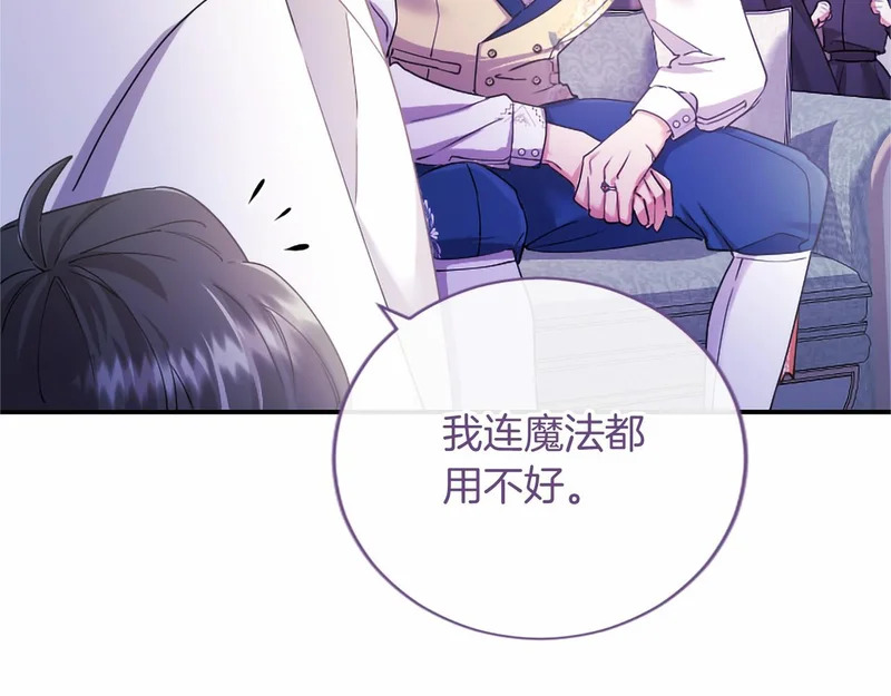 第97话 学魔法 第90页