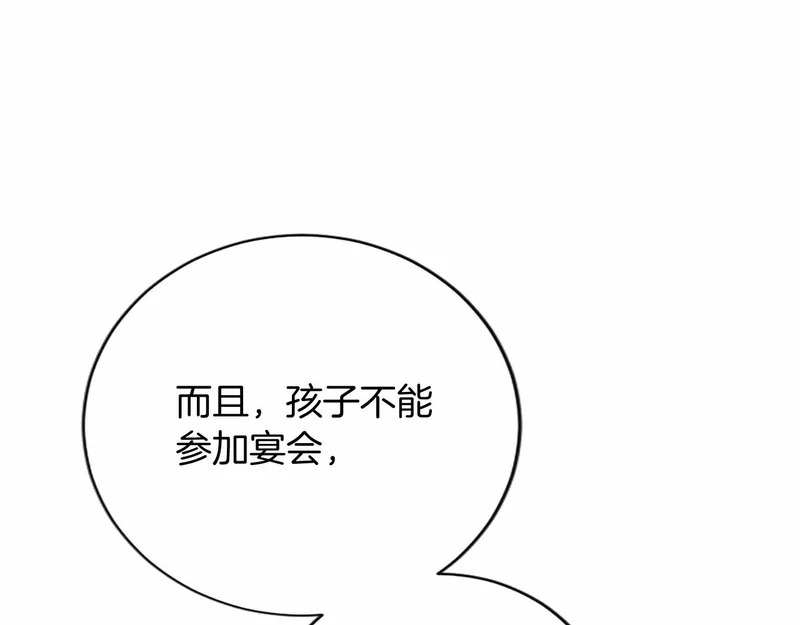 第97话 学魔法 第92页