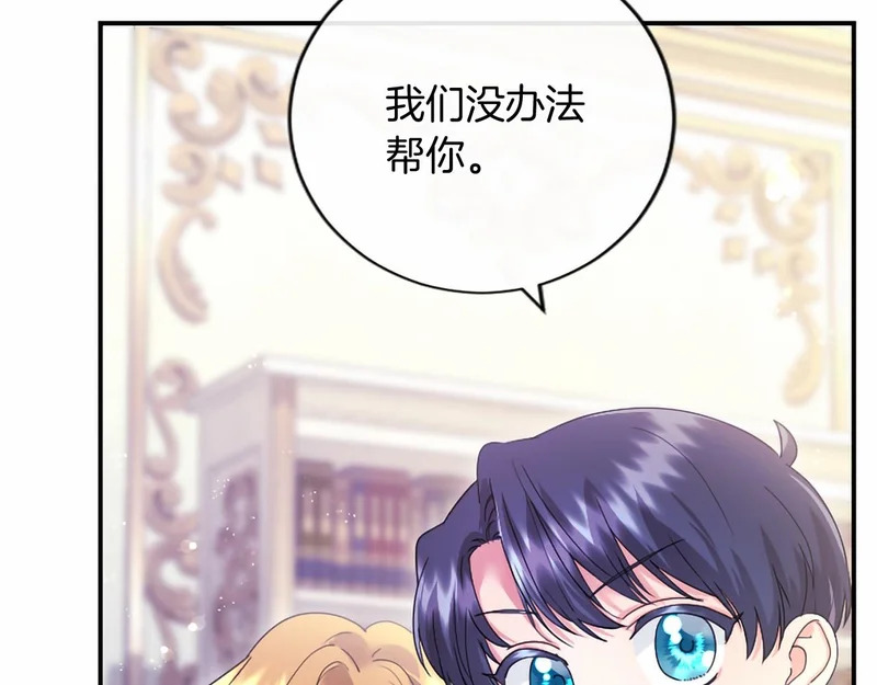 第97话 学魔法 第93页