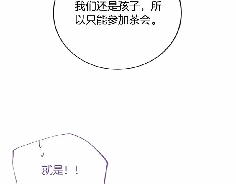 第97话 学魔法 第95页