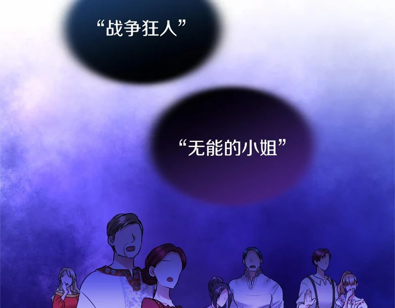 第97话 学魔法 第97页