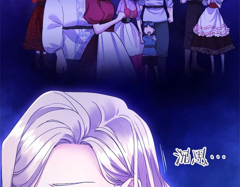 第97话 学魔法 第98页