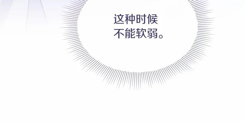 第97话 学魔法 第100页