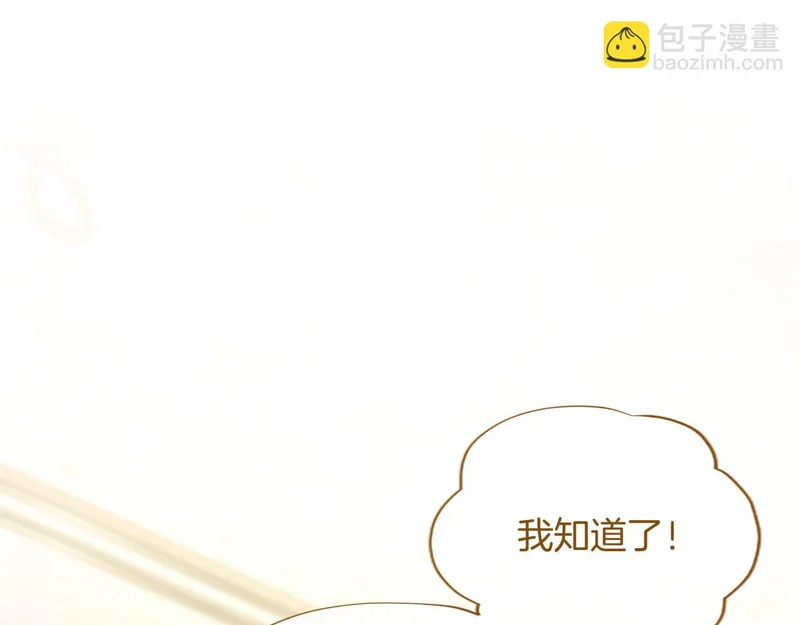 第97话 学魔法 第101页