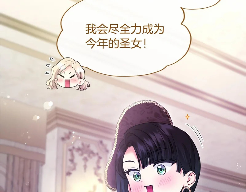 第97话 学魔法 第102页
