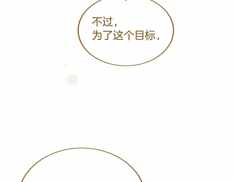 第97话 学魔法 第104页