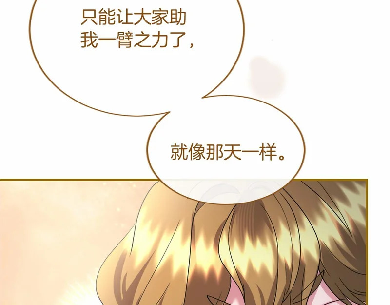 第97话 学魔法 第105页