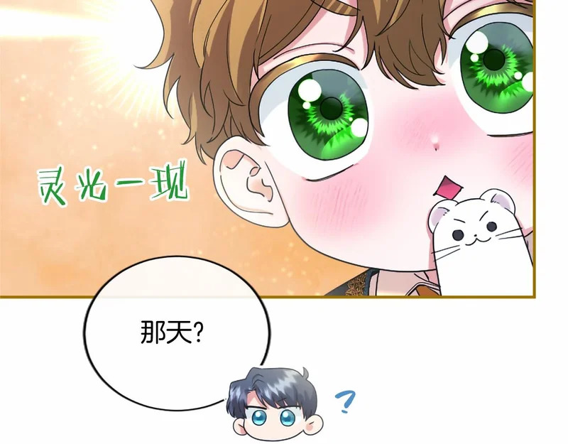 第97话 学魔法 第106页
