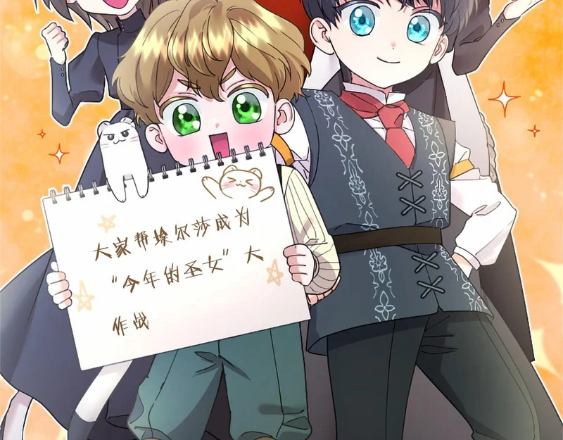 第97话 学魔法 第117页