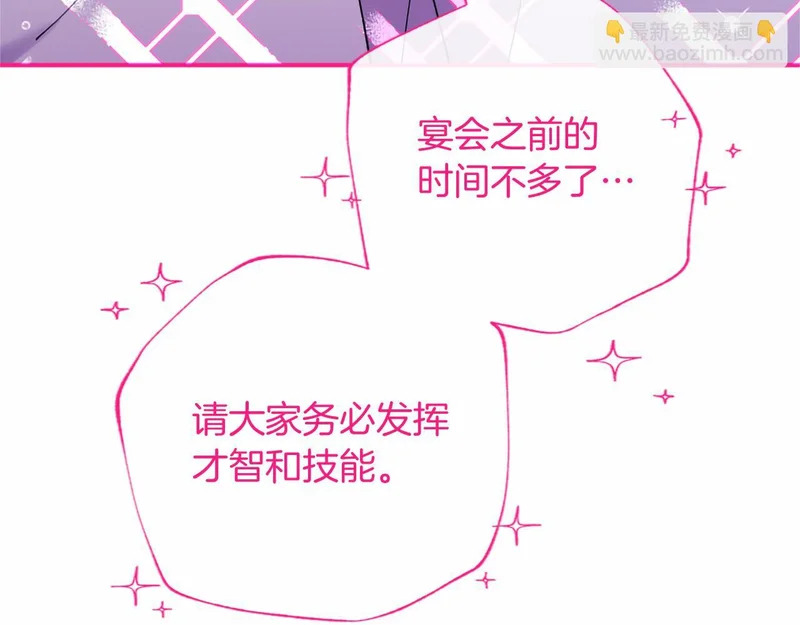 第97话 学魔法 第121页