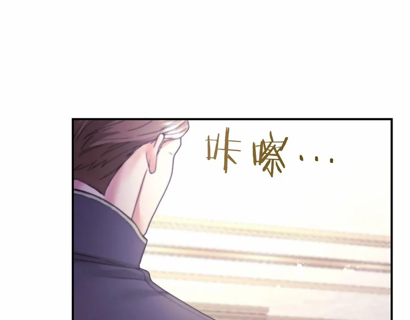 第97话 学魔法 第123页